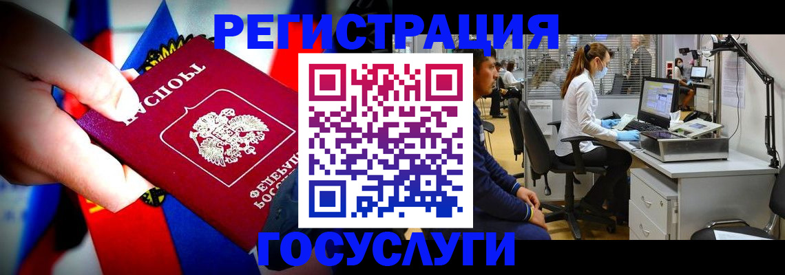 прописка законно в Бугульме