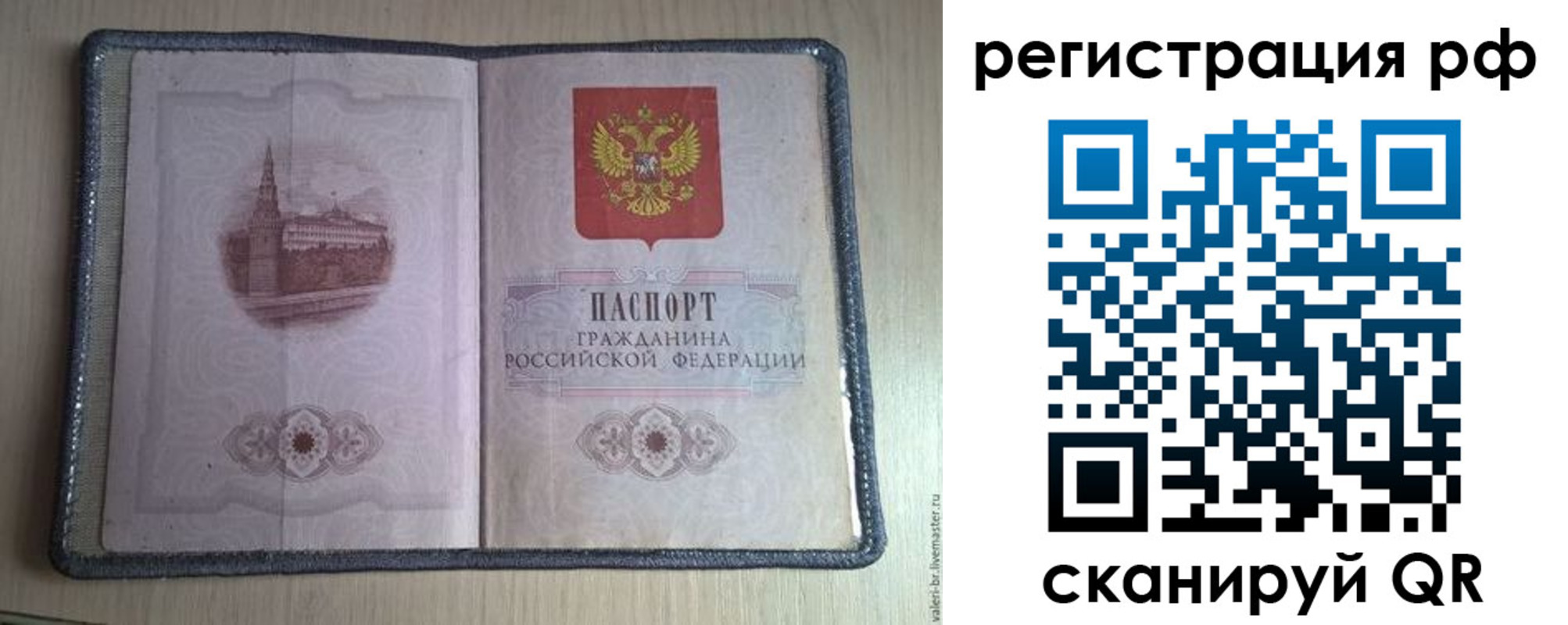 прописка поиск в Бугульме