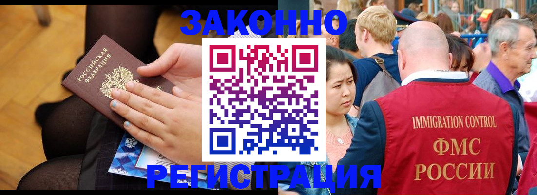 временная регистрация в Бугульме