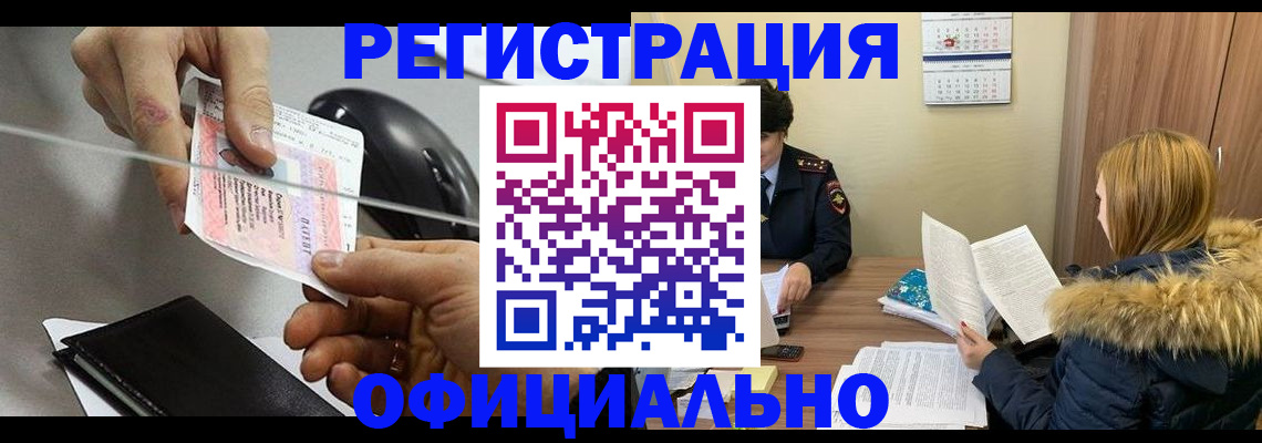 прописка ребенка в Бугульме