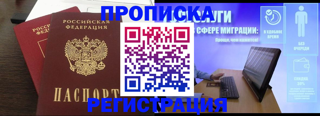 прописка для военкомата в Бугульме