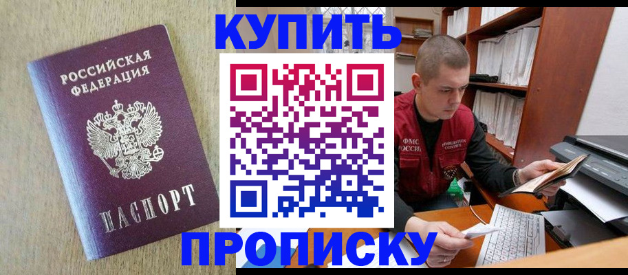 временная прописка в Бугульме