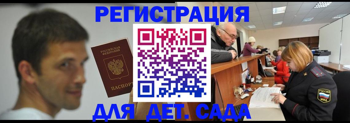 временная регистрация собственник в Бугульме