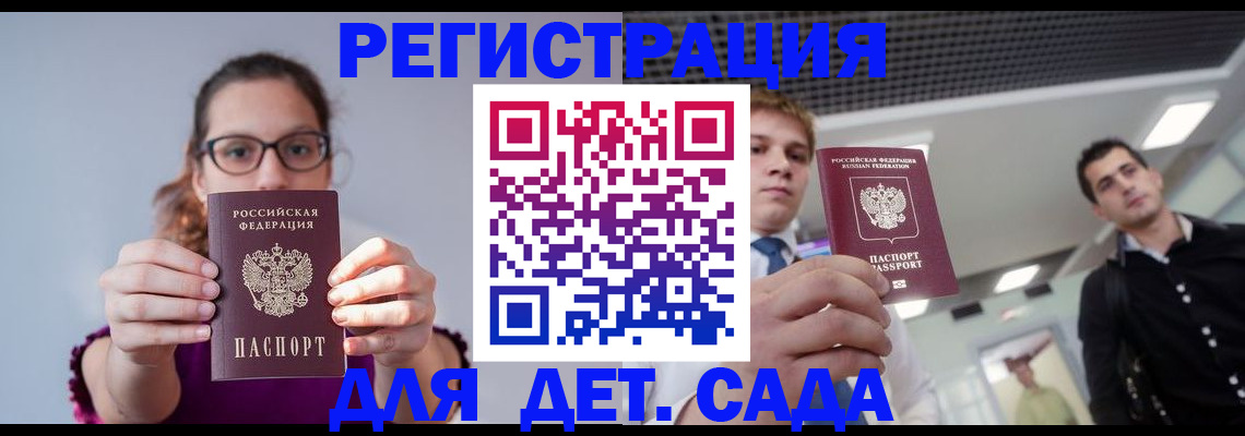 прописка штамп в Бугульме