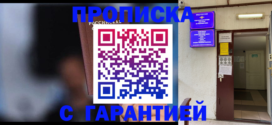 временная регистрация недорого в Бугульме
