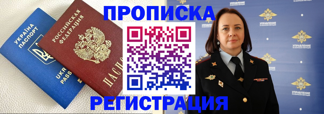 временная регистрация недорого в Бугульме