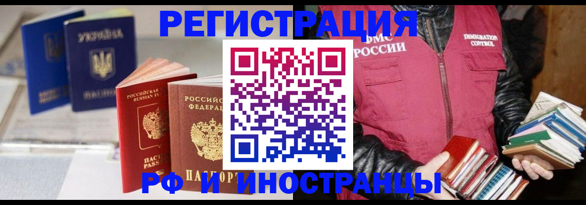 временная регистрация законно в Бугульме